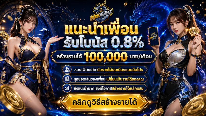 PROMOTION3-S2KGAME